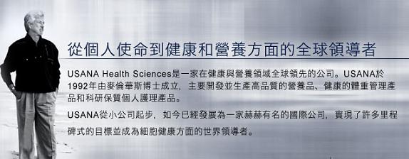 麥倫華斯博士是國際上聞名的微生物學及免疫學專家,也是利用人體細胞培養技術以檢測傳染性病毒的先驅科學家。華斯博士於北部中央大學,取得生物學學士學位,繼而在伊利諾斯州Naperville的北達科他大學,取得微生物學的碩士學位,並在猶他大學,取得微生物學和免疫學的博士學位。