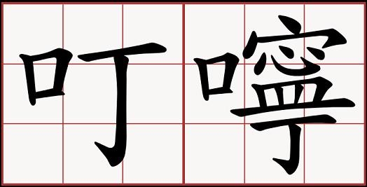 根據我的經驗,大約80%的人在服用USANA營養品的過程中沒有任何問題。然而,瞭解身體對於飲食的改變及其必有的調適過程是重要的,而且明白在開始服用各種營養品時可能引起一些微小的症狀也是重要的。