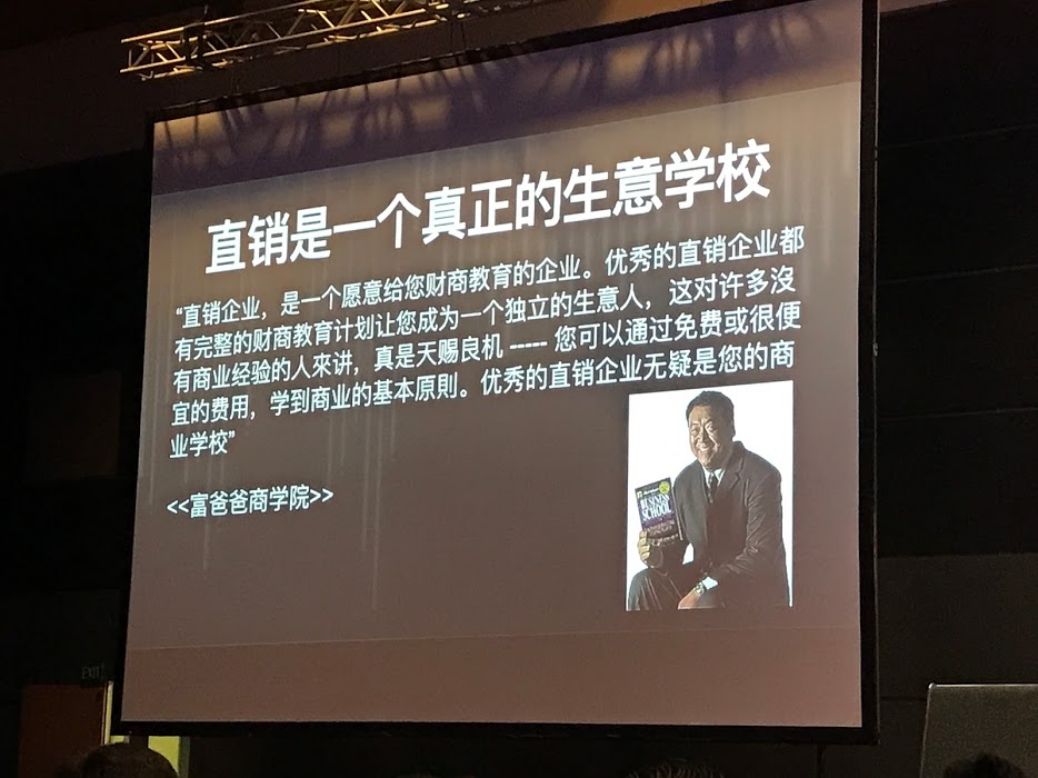 直銷是一個真正的生意學校~很多人或許會於直銷感冒、不喜歡,在真正說起來,直銷經營的過程,說是一個商學院也不為過。