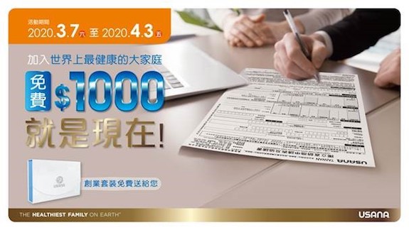 1583545239385.jpg - 限時特惠活動向本